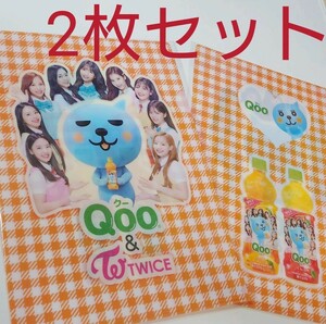 twice クリアファイル　qoo ドン・キホーテ