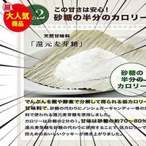 [限定ブランド]SHINRINDO CHOICE おからクッキー 砂糖不使用 豆乳ダイエットおからクッキーバー50本入り 箱入り 1Kg(こんにゃく粉末_画像7