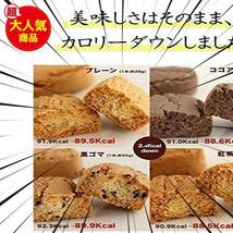 [限定ブランド]SHINRINDO CHOICE おからクッキー 砂糖不使用 豆乳ダイエットおからクッキーバー50本入り 箱入り 1Kg(こんにゃく粉末_画像9