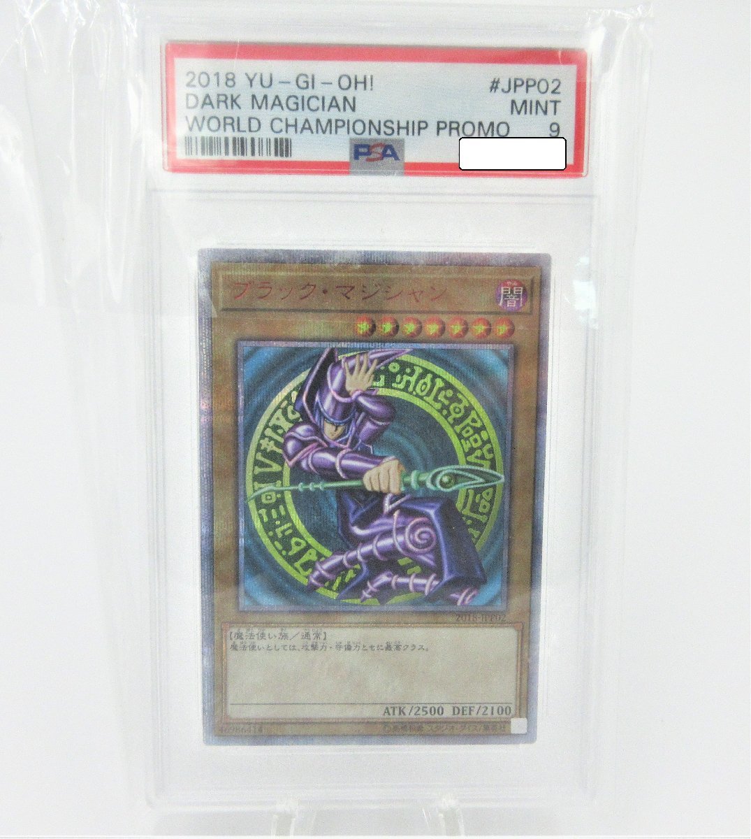 2025年最新】Yahoo!オークション -遊戯王 wcs 2018の中古品 2025年最新】Yahoo!オークション -遊戯王 wcs 2018の中古品