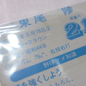 S88058F 難あり/ニッポンハム ソーセージ カード◇クラウンライター ライオンズ 東尾修（投手） 背番号/21 野球 ベースボール【当時物】の画像3