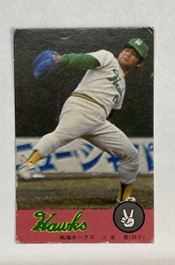 T98225T Nippon ham sausage Professional Baseball card . summer . southern sea Hawk s Home Ran trading card 