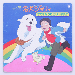 ヤフオク 名犬ジョリィの中古品 新品 未使用品一覧 ヤフオク 名犬ジョリィの中古品 新品 未使用品一覧