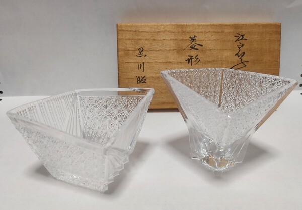 黒川昭男 菱形小付鉢 酒器 小鉢(切子、江戸切子、薩摩切子)
