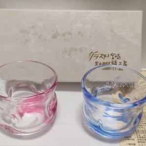 サイン有り☆黒木国昭 酒器 共箱 ぐい呑 (切子 江戸切子 薩摩切子)