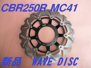 Arashi製 WaveDisc 72s黒 CBR250R MC41 フロント用　即決 ウエイブディスク