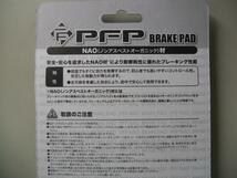 PF180 ブレーキパッド 前用 PCX125 PCX150 リード110EX　LEAD110EX　ブレーキパット　フロント用 JF19 JF28 KF12_画像2