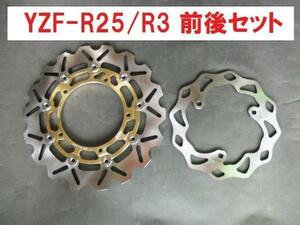 ウエイブディスク 前後set YZF-R25 YZF-R3 MT-03 MT-25 30金102