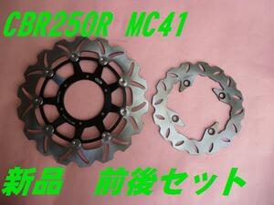 Arashi製 WaveDisc 72s-4黒 CBR250R MC41 前後セット新品 ウエイブディスク　即決 ウエイブディスク