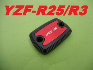 ブレーキマスター 赤色 キャップ YZF-R25 YZF-R3 MT-03 MT-25