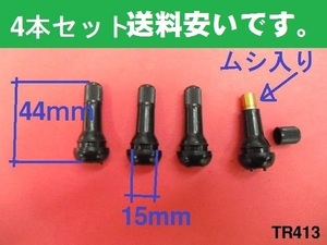 直バルブbg エアーバルブ ゴムバルブ 4本セット 送料安い