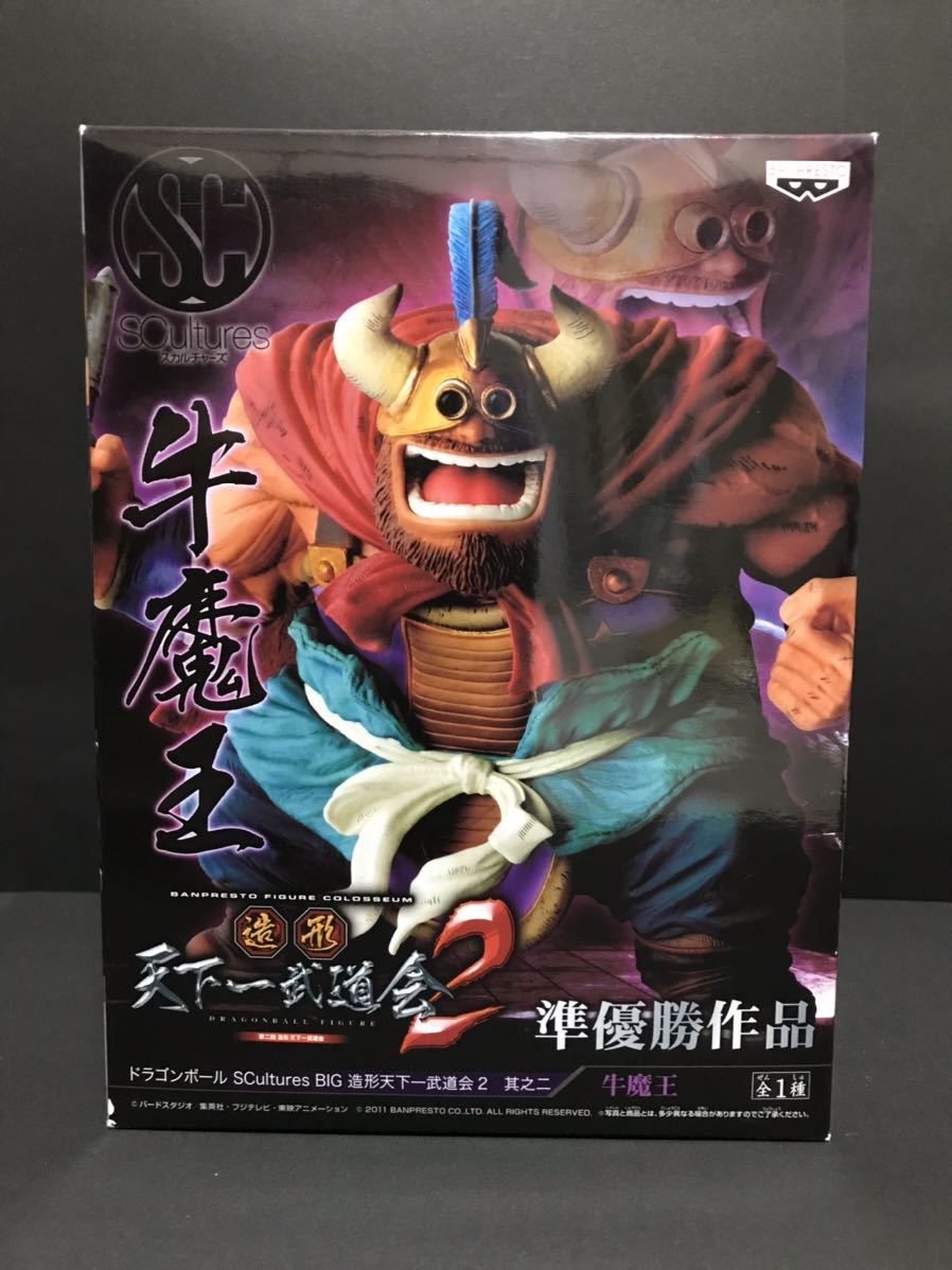 ドラゴンボール☆第二回 造形天下一武道会 2☆フィギュア☆ランチ☆牛 ...