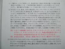 迅速発送/送63円～/高島屋 株主優待カード 限度額３０万円 割引率10％ 有料文化催入場可 株主様ご優待カード Takashimaya 匿名配送可_画像2