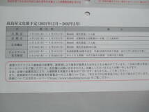 迅速発送/送63円～/高島屋 株主優待カード 限度額３０万円 割引率10％ 有料文化催入場可 株主様ご優待カード Takashimaya 匿名配送可_画像5