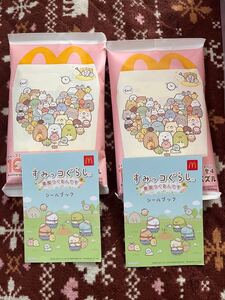 ハッピーセット