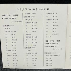#307【中古】日本コロンビア CDピアノ教則シリーズ「ソナタアルバム1 」9番～11番の画像4
