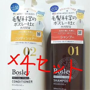 Bosley プロフェッショナル シャンプー コンディショナー ボトル