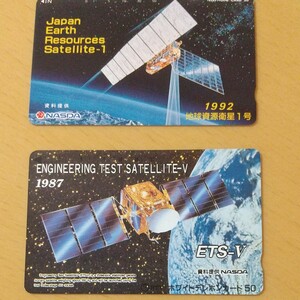 テレホンカード NASDA JAXA