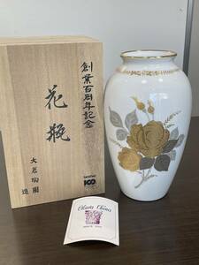 ★【激レア非売品 希少品】大倉陶園 brother(ブラザー) 創業百周年記念 特注品 23cm花生(金薔薇花瓶/バラの花束/ゴールドローズ)★未使用