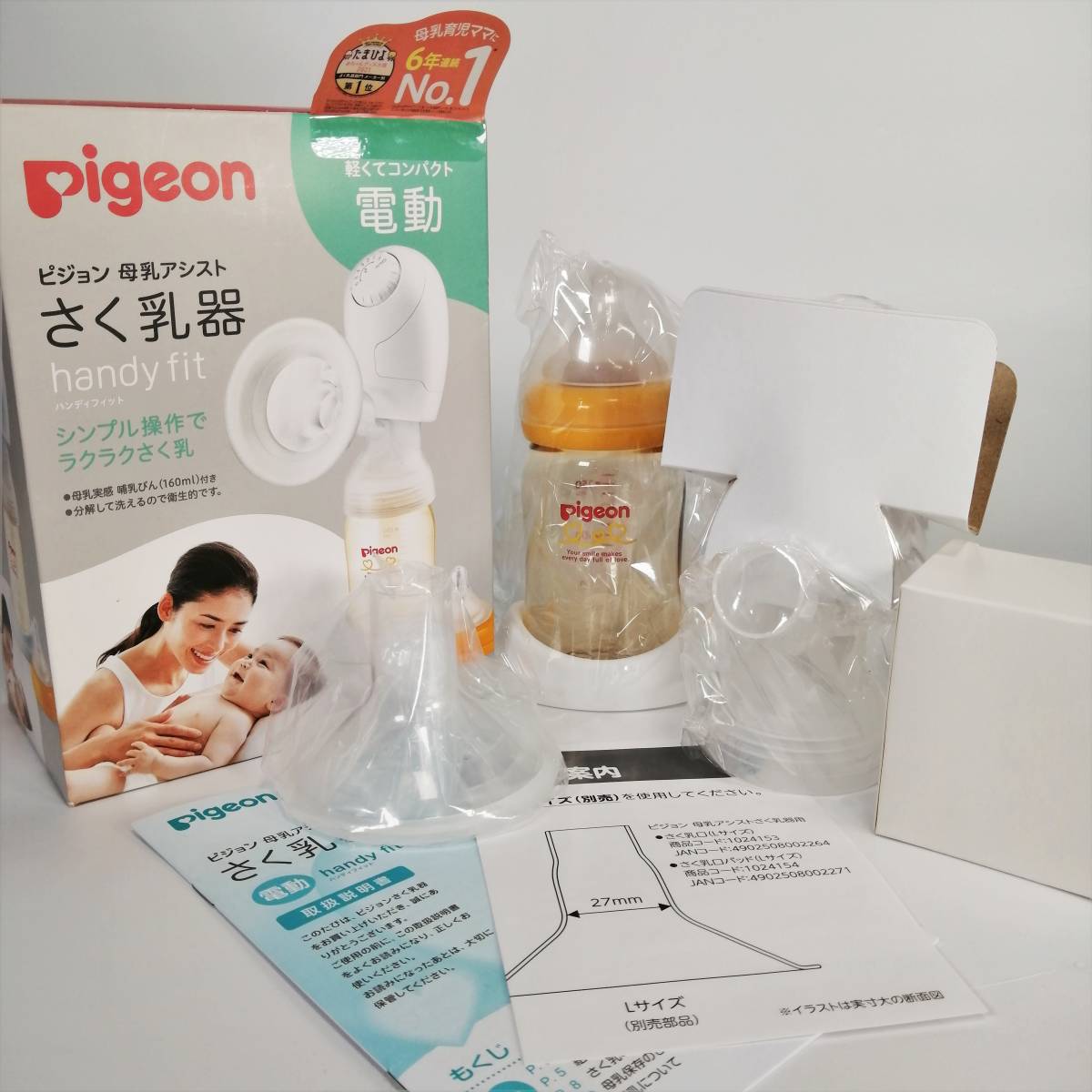 ボタン】 Pigeon - メデラ 電動搾乳機 出産準備 産前 産後 母乳