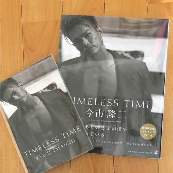 今市隆二写真集 TIMELESS TIME