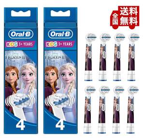 Braun(ブラウン) オーラルB 純正 8本セット FROZEN(アナと雪の女王) ディズニー 子供用やわらかめ 替えブラシ すみずみクリーンキッズ