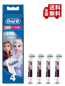Braun(ブラウン) オーラルB 純正 4本セット FROZEN(アナと雪の女王) ディズニー 子供用やわらかめ 替えブラシ すみずみクリーンキッズ