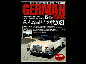 ■ GERMAN CARS 2012/12 Vol.197 ■