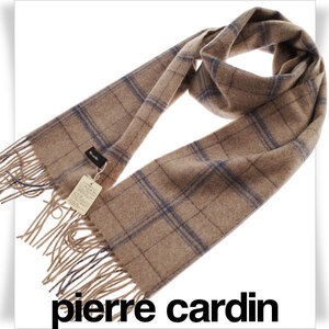 新品1円~★ピエール カルダン pierre cardin 繊維の宝石 カシミヤ100% フリンジマフラーロング ベージュ チェック 本物 ◆5444◆
