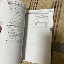 ★ PRADOトヨタ プラド、TOYOTA、ランクルプラド取扱説明書 トリセツ、本、Book、ランクル、プラド取説 中古品管理112_画像7