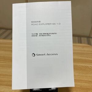 ★ クラリオン、取説、取り扱い説明書ワイド7型　VGA 2DIN 地デジTV- /DVD/SD.AV-ナビシステム、トリセツ、なび、ナビ、本、管理41