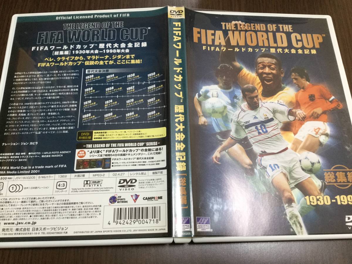 お得な情報満載 FIFA ワールドカップ DVD agapeeurope.org