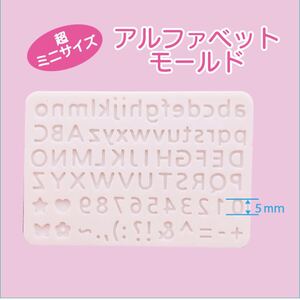 アルファベット シリコンモールド d02