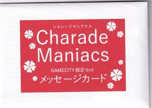 ■ CharadeManiacs　GAMECITYオンラインショッピング 特典 開封品 + 明治活劇ハイカラ流星組 ステラワース特典