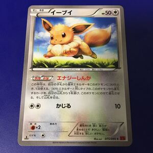 ヤフオク イーブイ Xy トレーディングカードゲーム ゲーム の落札相場 落札価格 ヤフオク イーブイ Xy トレーディングカードゲーム ゲーム の落札相場 落札価格