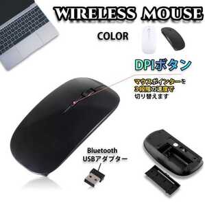 ※ マウス ワイヤレスマウス 無線マウス 持ち運び便利 2.4GHz 電池式 ブラック