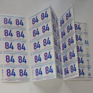 シール切手 84円×60枚