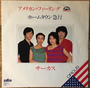 ●7inch.レコード//アメリカン・フィーリング/ホームタウン急行/サーカス/1979年//ぴったりジャストサイズ未使用外袋入り