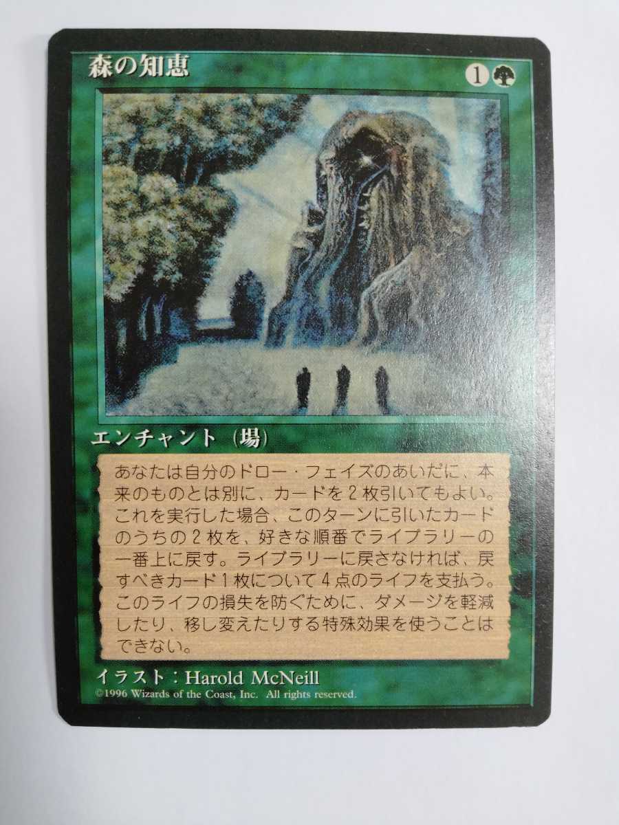 開梱 設置 無料 Mtg Foil 英語版 Cma 森の知恵 Sylvan Library 1枚まで 即決 緑 Labelians Fr 開梱 設置 無料 Mtg Foil 英語版 Cma 森の知恵 Sylvan Library 1枚まで 即決 緑 Labelians Fr