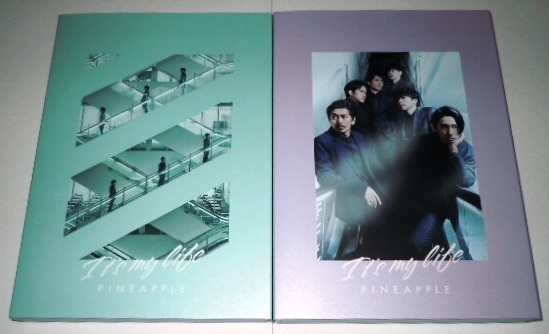 【 V6 】CD 2枚セット It's my life / PINEAPPLE 初回盤A&B