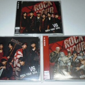 【 V6 】ＣＤ 3枚セット ROCK YOUR SOUL 初回生産限定盤A & 通常盤 ＆ 真・北斗無双盤