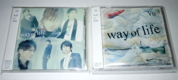 【 V6 】ＣＤ 2枚セット way of life 初回限定盤A & 通常盤