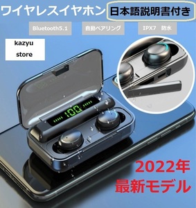 日本語説明書付き　2022年最新モデル　ワイヤレス イヤホン bluetooth 5.１ iphone 高音質 android コンパクト　