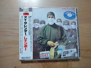 ★レインボー Rainbow★アイ・サレンダー Difficult to Cure★CD★国内盤★シール帯付★旧規格★シール汚れあり★中古品★レンタル落ち
