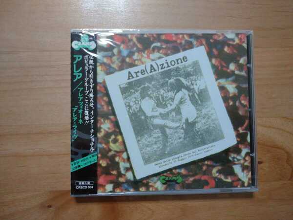 ★アレア Area★アレ（ア）ツィオーネ Are(A)zione★CD★直輸入盤★帯付★未開封