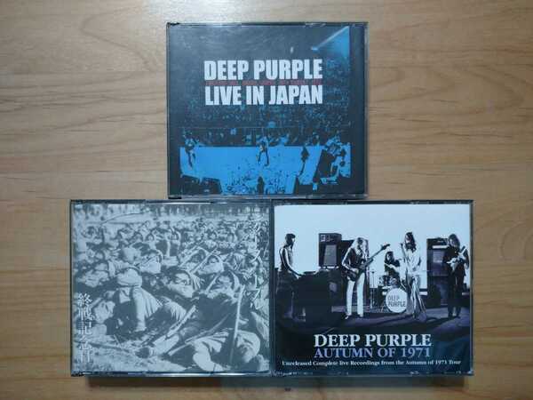 ★Deep Purple ディープ・パープル★Live In Japan Osaka1972★Autumn 1971★終戦記念日 MM-1,2 Osaka 1972 ケースビビあり★中古店購入品