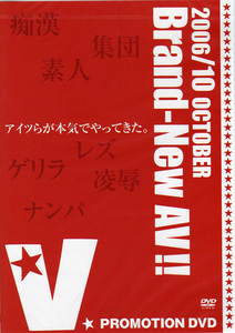 【非売品】VプロモーションDVD 原千尋 天衣みつ他2006.10