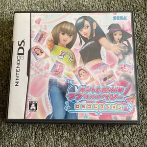 DS ソフト ニンテンドーDS オシャレ魔女 ラブandベリー DSコレクション セガ 中古 起動確認済 送料込