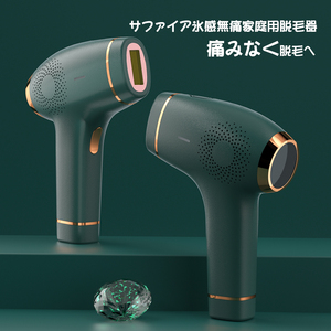 脱毛器 メンズ 永久脱毛 vio 脱毛 レーザー脱毛 冷感脱毛 99万発照射