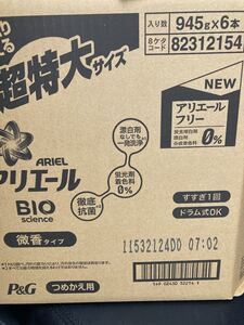 アリエールバイオサイエンス 微香タイプ 詰め替え6袋